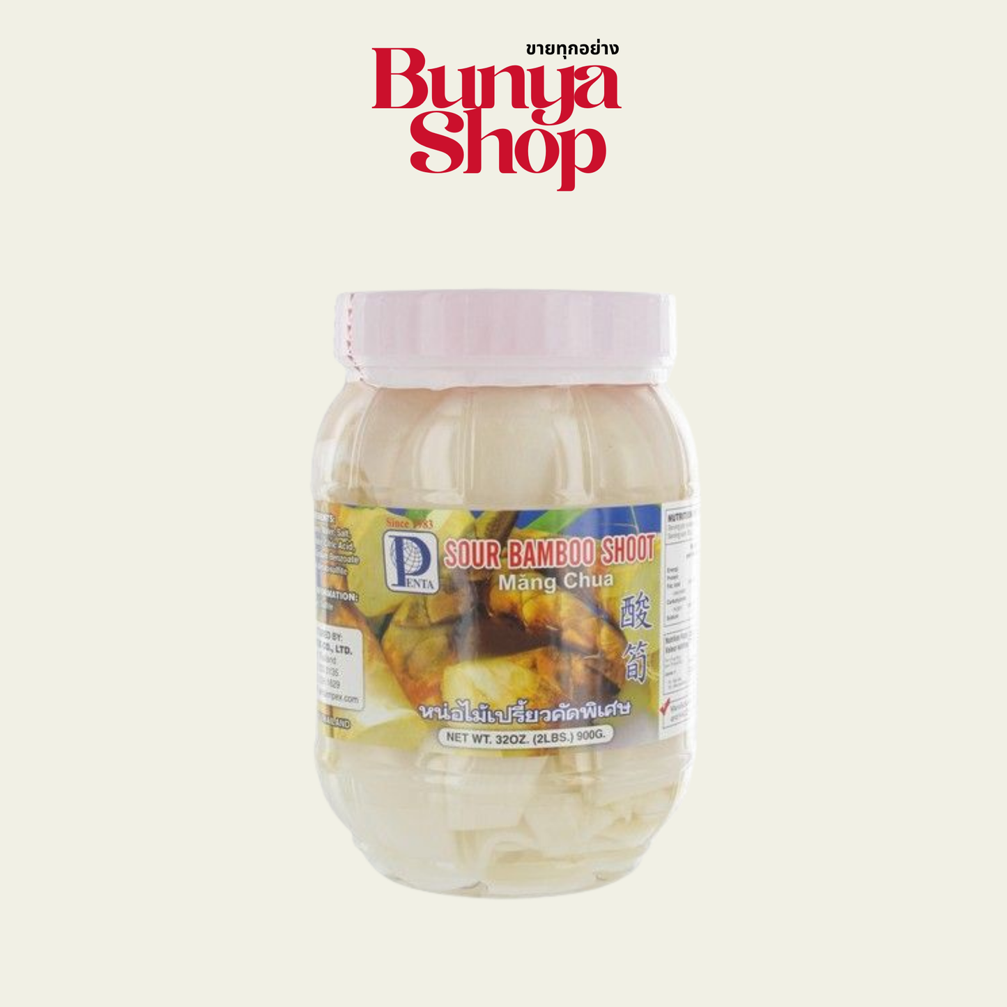 Sour Bamboo shoot หน่อดอง หน่อส้ม 90g