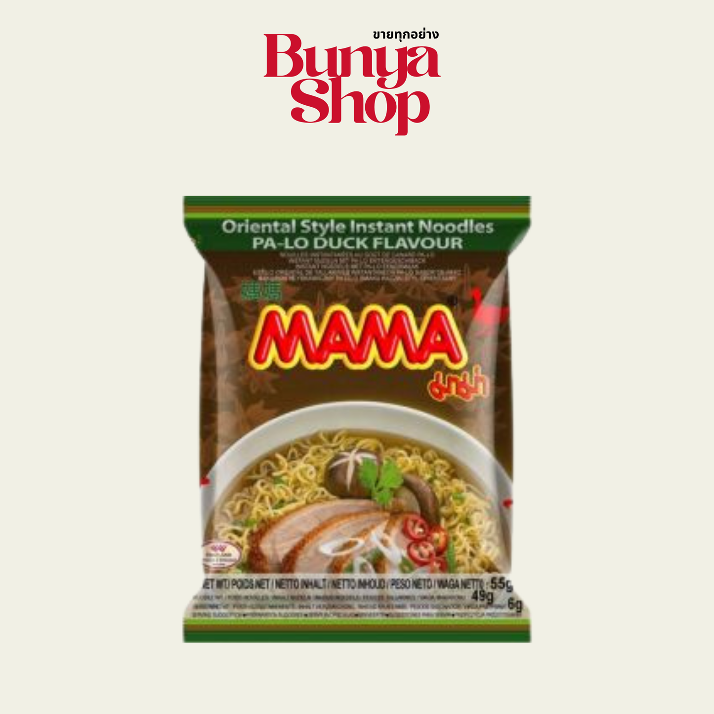 Mama Instantnudel Pa-Lo Duck Flavour Style  55g , มาม่า เป็ดพะโล้