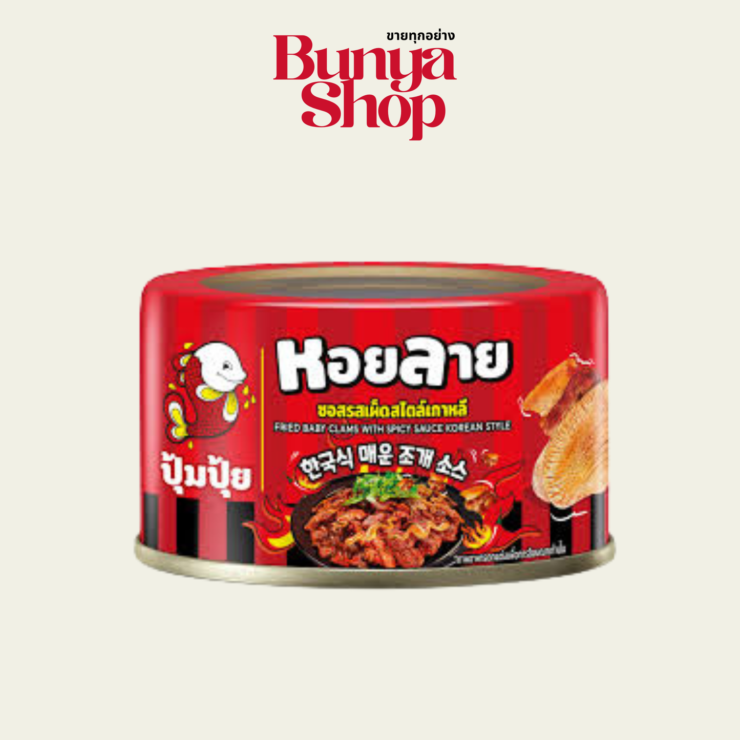 Pum Pui Herzmuscheln in scharfer koreanischer Sauce 40g ปุ้มปุ้ย หอยลายซอสเผ็ดเกาหลี 40 กรัม