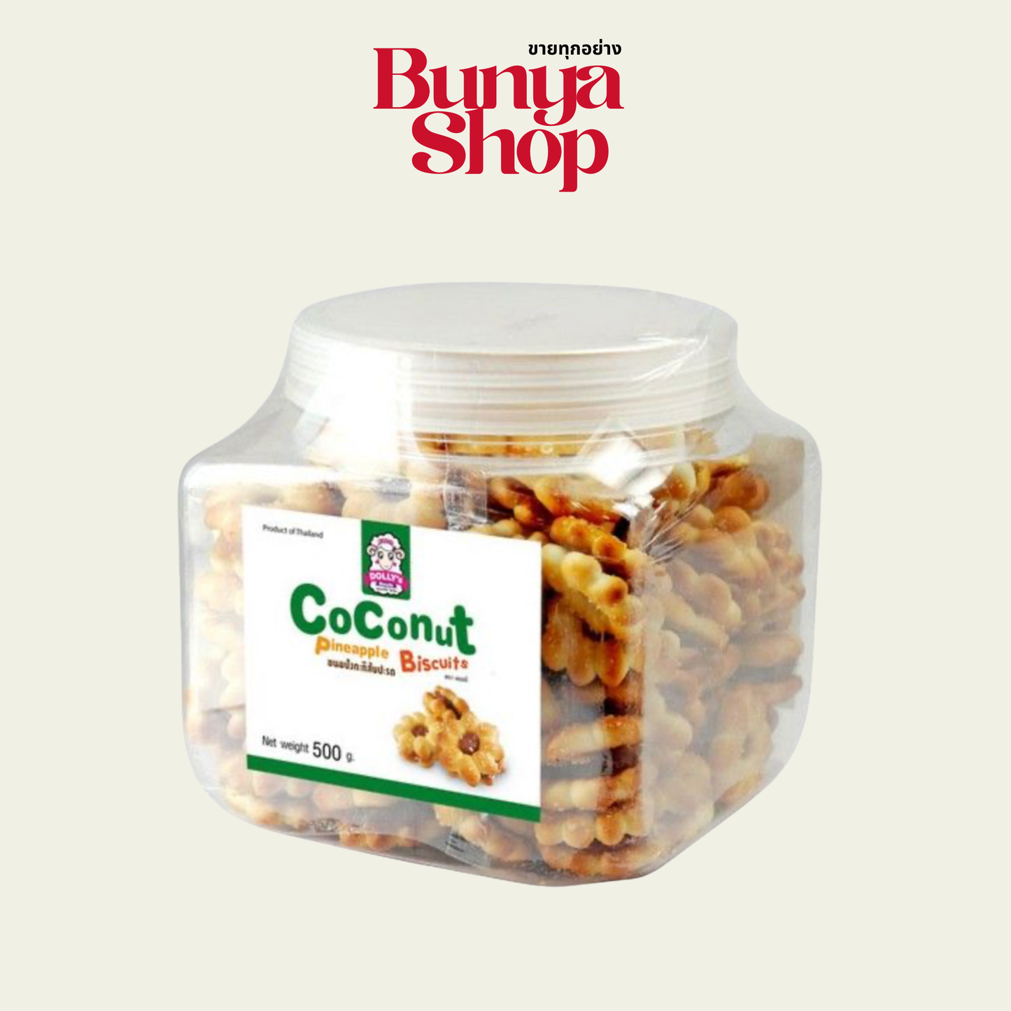 DOLLY'S  Keks Kokos-Ananas 500g ขนมปังกะทิสัปรด